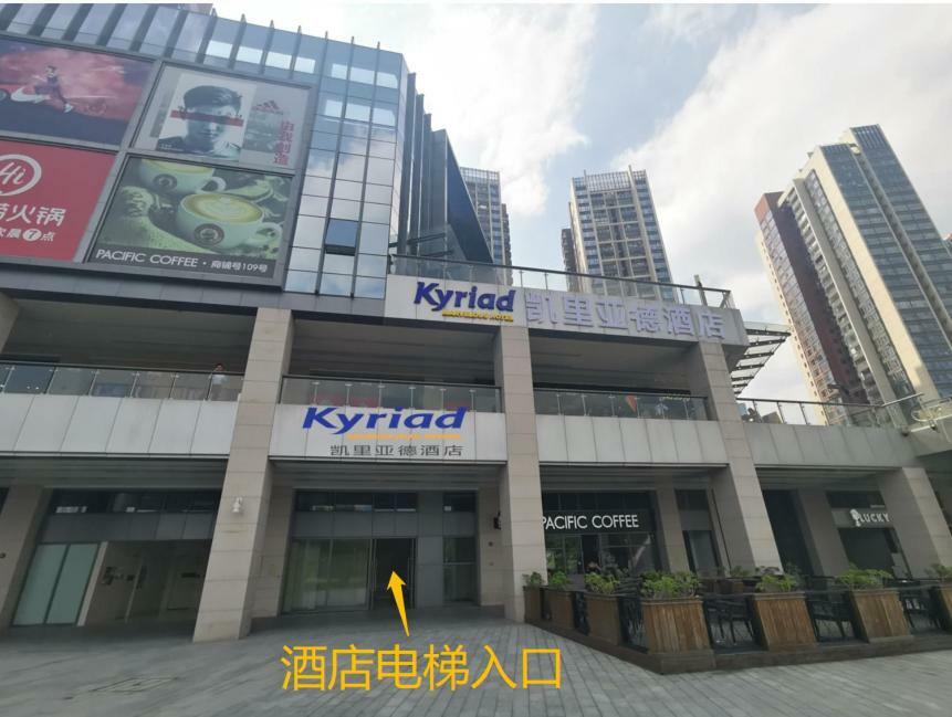 Kyriad Marvelous Hotel Shenzhen Exterior photo